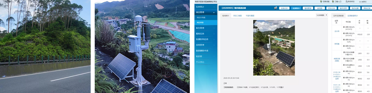 汕梅高速边坡监测，门徒平台科技